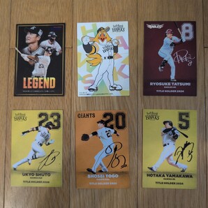 カルビープロ野球カードまとめ売り