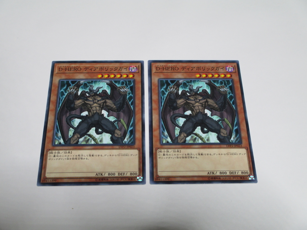 Amazon.co.jp: 【3枚セット】遊戯王カード QCCU-JP028 D-HERO