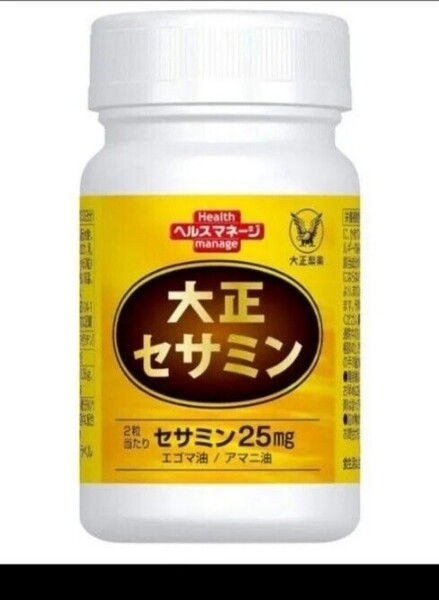 ☆新品未使用品☆ 大正セサミン 25mg 60粒入 大正製薬