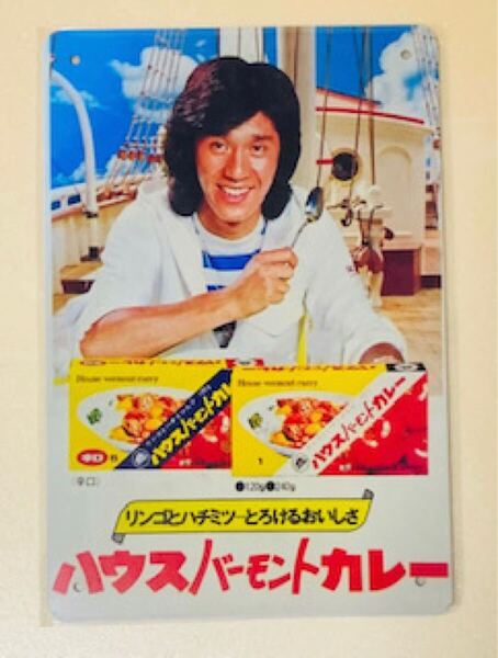 【 NL 53 】☆ハウスバーモントカレー☆レトロ☆ブリキ看板☆