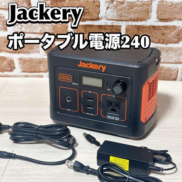 Jackery ポータブル電源 240 ジャックリー 車中泊 キャンプ 防災 ①