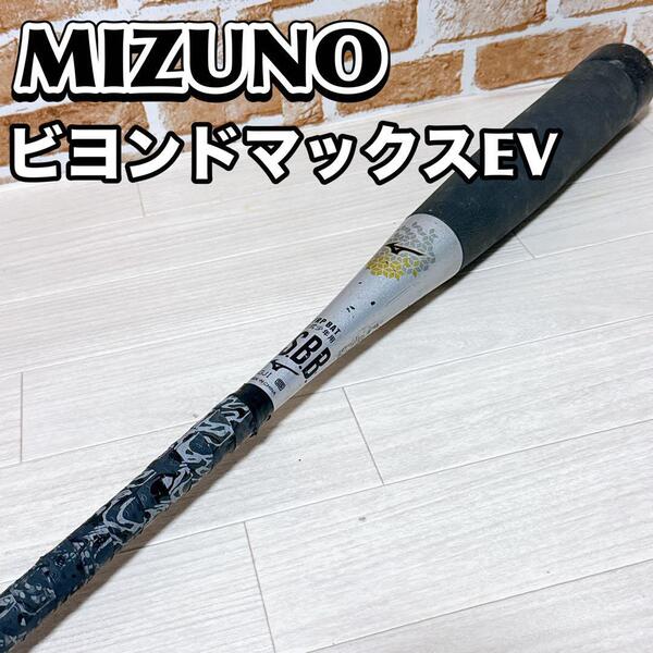 MIZUNO BEYONDOMAX EV 少年 軟式 78cm 1CJBY131