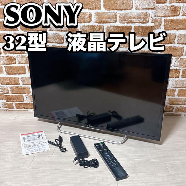 SONY 32型 液晶テレビ KJ-32W700C ソニー ブラビア