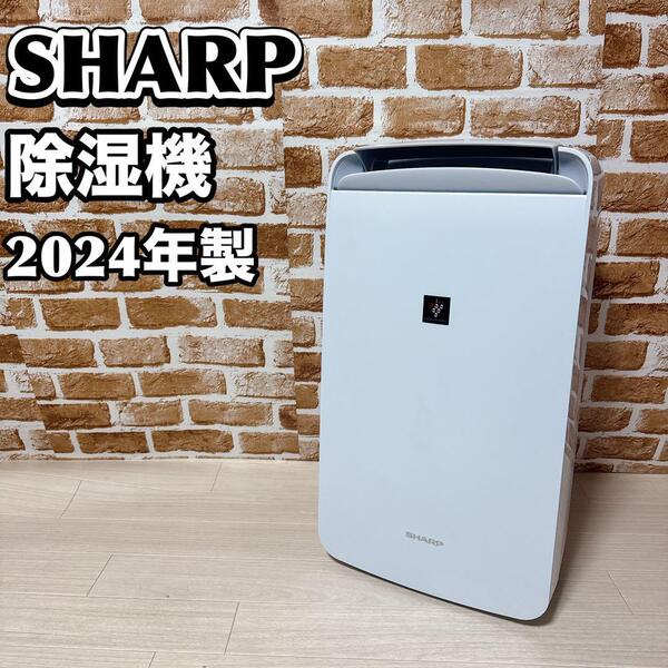 【高年式】SHARP 除湿機 CM-S100-W 2024年製 衣類乾燥