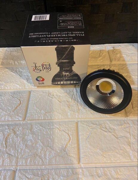 アマテラス LED-10W 植物育成ライト ra97 観葉植物 アガベ