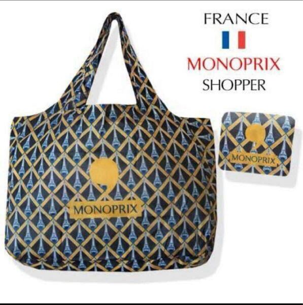 モノプリ MONOPRIX EcoBag エコバッグ エッフェル塔 フランス 折りたたみ コンパクト 軽量