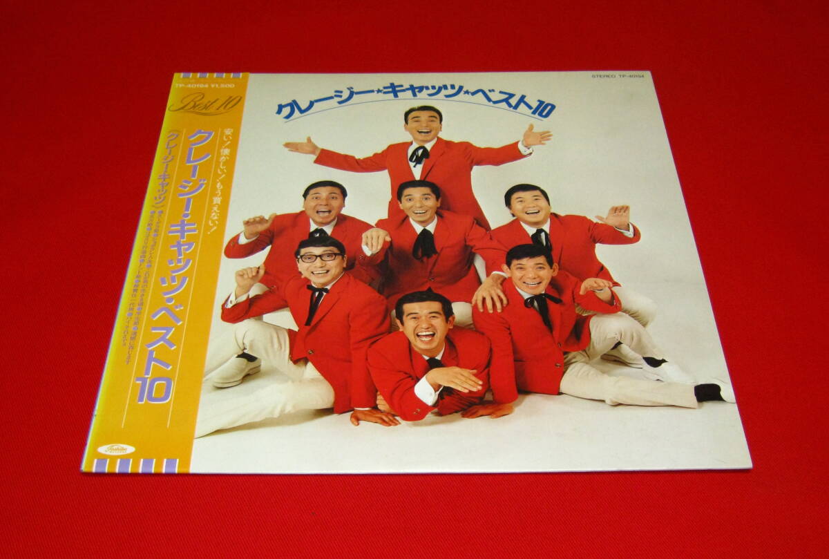 2025年最新】Yahoo!オークション -クレージー・キャッツの中古品