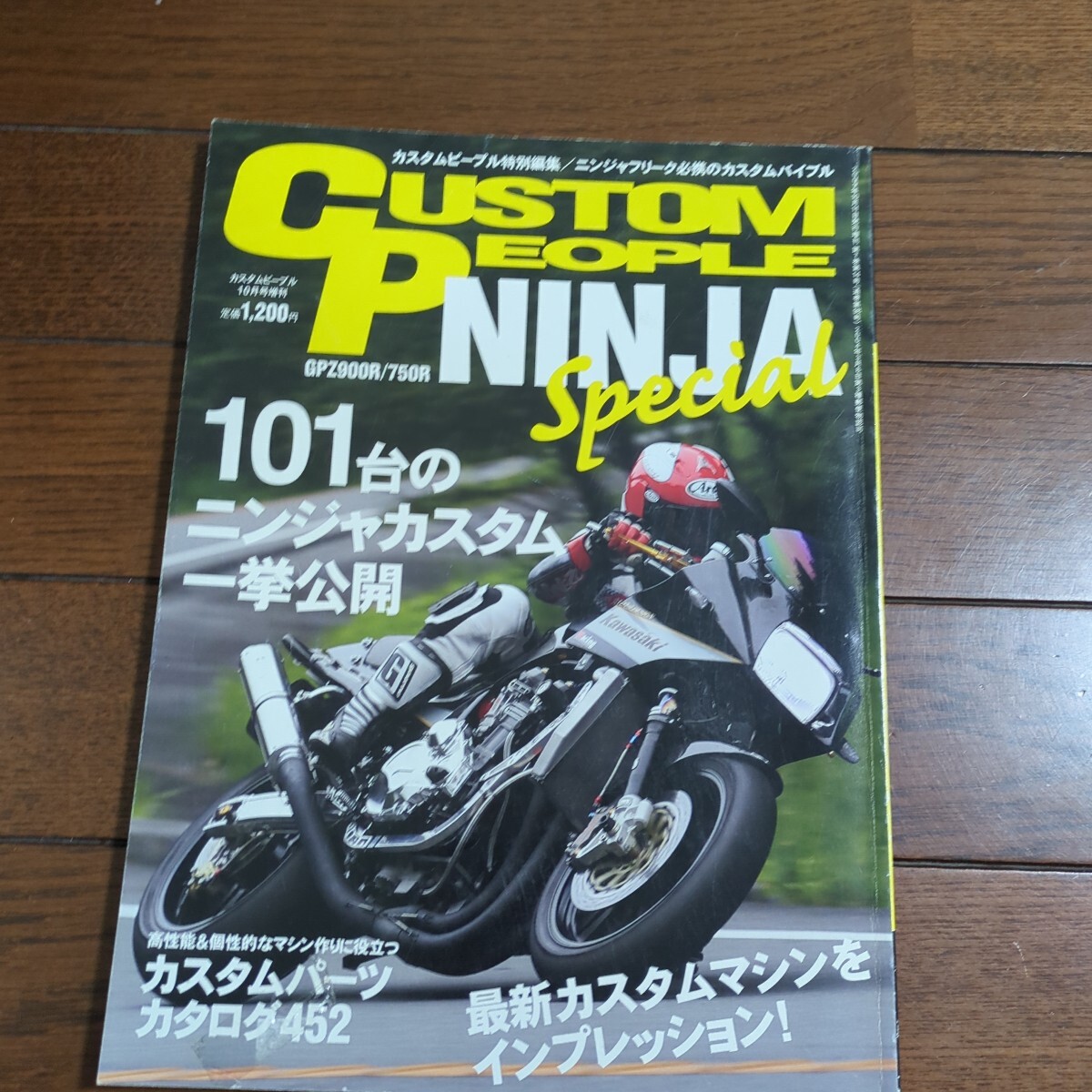 2025年最新】Yahoo!オークション -gpz900r(本、雑誌)の中古品