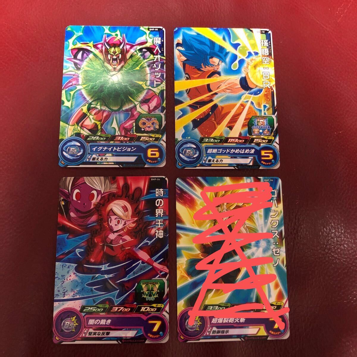 スーパードラゴンボールヒーローズ トーナメントパックセット Yahoo!オークション -「ドラゴンボールヒーローズ トーナメント