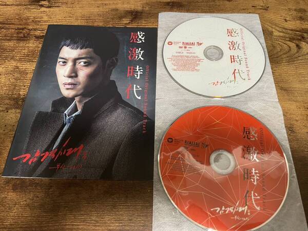 韓国ドラマサントラCD「感激時代 ~闘神の誕生」キム・ヒョンジュンSS501 DVD付●