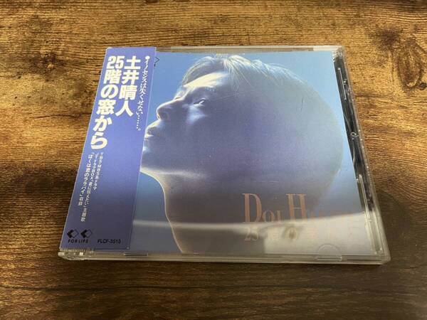 土井晴人CD「25階の窓から」●