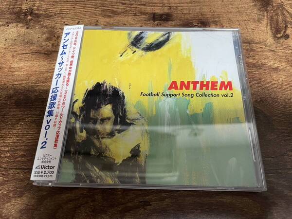 CD「アンセム~サッカー応援歌集VOL.2」ドイツ・ワールドカップ●