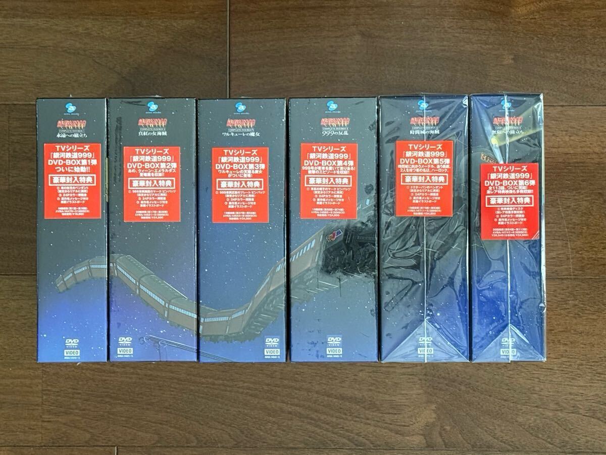 Amazon.co.jp: 銀河鉄道999 COMPLETE DVD-BOX 5「時間城の海賊