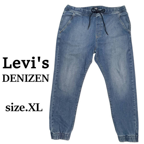 Levi's DENIZEN ジョガーパンツ siz.XL (約96~102cm) 大きいサイズ イージーパンツ リーバイス デニゼン デニムパンツ メンズ ジーンズ