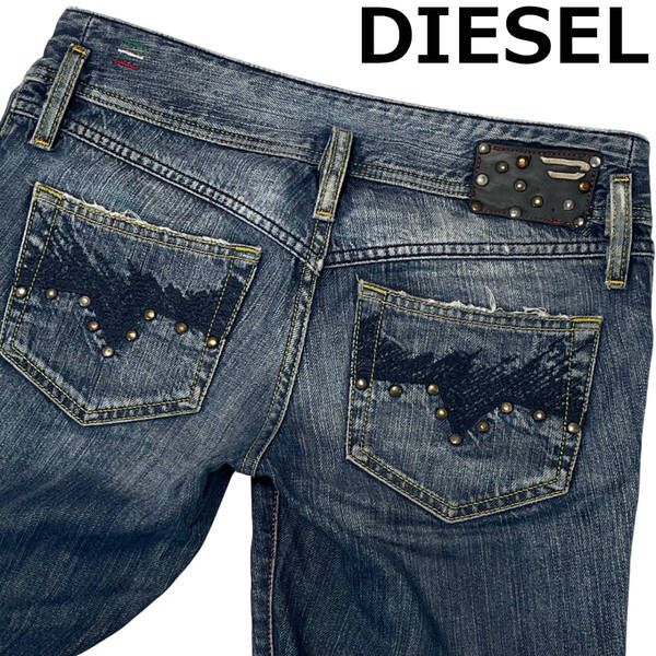 DIESEL ディーゼル MATIC 0088D W26 (約75cm 女性W33相当) レディース ローライズ スタッズ ダメージ加工 イタリア製 デニムパンツ