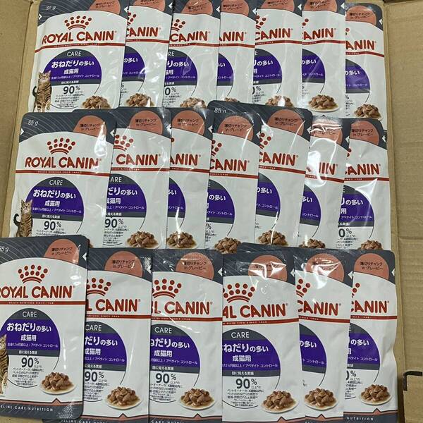送料無料 ロイヤルカナン おねだりの多い成猫用20袋 グレービー アペタイトコントロール 減量 レトルト パウチ
