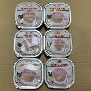 送料無料 ロイヤルカナン マザー&ベビーキャット ウルトラソフトムース6点 ウェットフード 総合栄養食 ベビー キトン 子猫