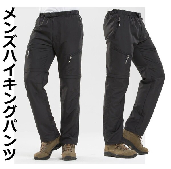 送料無料 即発送 Trvlwego メンズハイキングパンツ spo008L 防水通気性 Lサイズ キャンプ 登山 クライミング トレッキング アウトドアb
