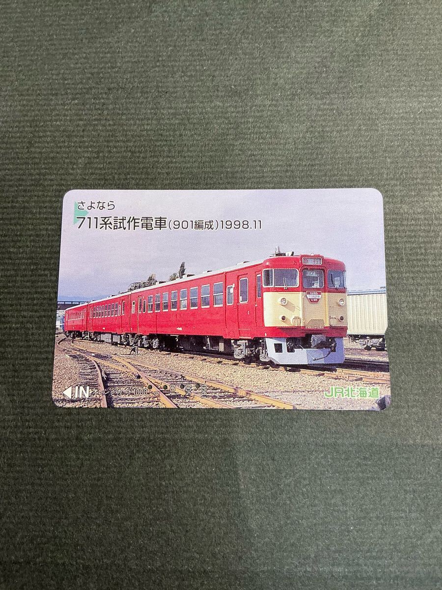 Yahoo!オークション -「jr 電車カード」(オレンジカード) (鉄道