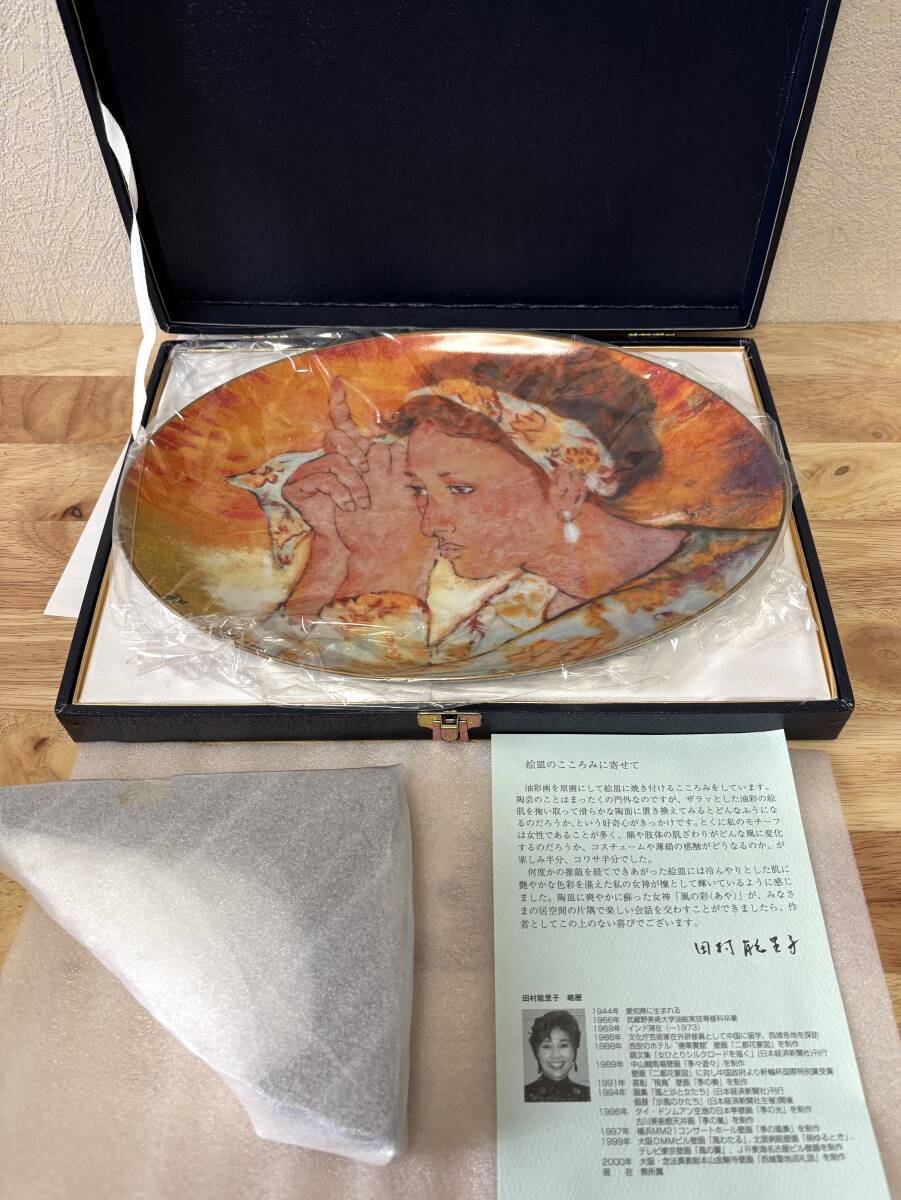 2025年最新】Yahoo!オークション -田村(絵画)の中古品・新品・未