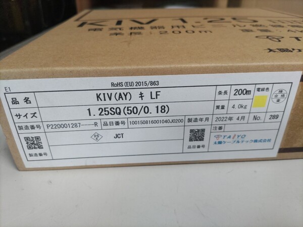 KIV 1.25 ビニル絶縁電線 黄色 イエロー 太陽ケーブルテック 200m 送料無料