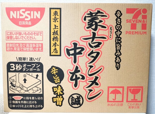 セブンプレミアム 蒙古タンメン中本辛旨味噌 1箱 12個セット