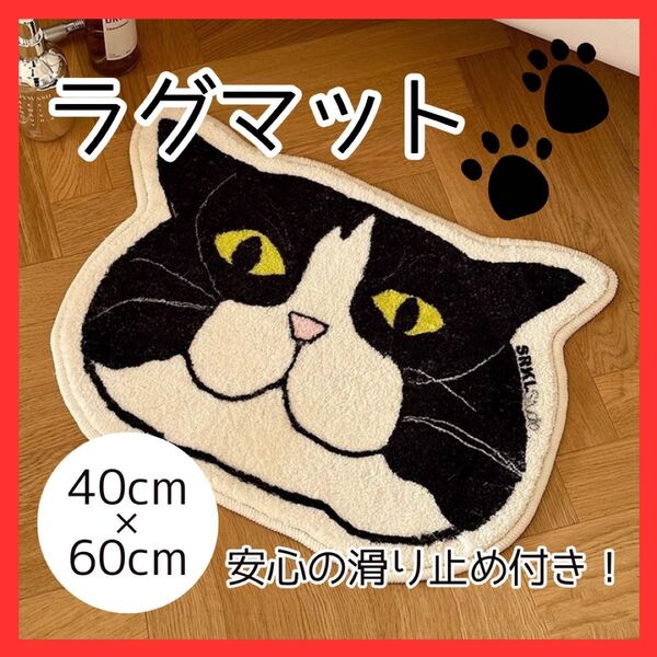 猫型 ラグ マット カーペット おしゃれ 可愛い ネコ 韓国 インテリア 玄関マット トイレマット 滑り止め