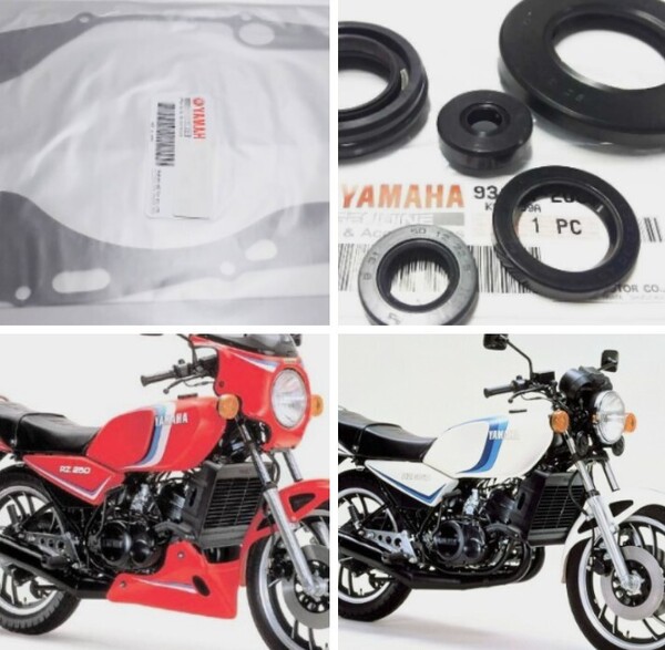 ★送料込み★RZ250 RZ350 エンジン オイルシール クラッチ ガスケット セット YAMAHA