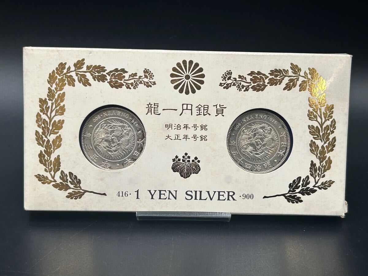 Yahoo!オークション -「明治 大正 1円銀貨」の落札相場・落札価格