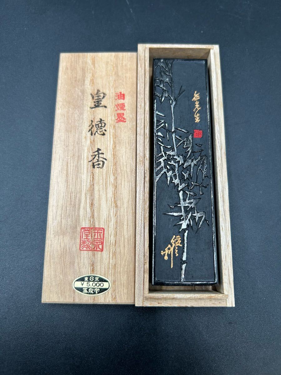 墨運堂 玉芙蓉(たまふよう) 1.0型 - 書道用具専門店 西本皆文堂