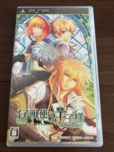 1スタ ゲームタイトル 未確認ジャンク PSP 猛獣使いと王子様