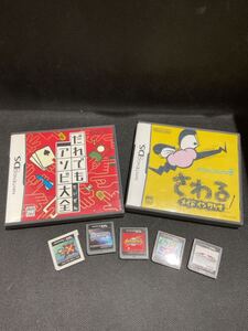 【M-2141】 ニンテンドーDS カセットおまとめ ポケットモンスター マリオカート 3DSモンハン 箱あり 箱無し 動作未確認 ぷよぷよ
