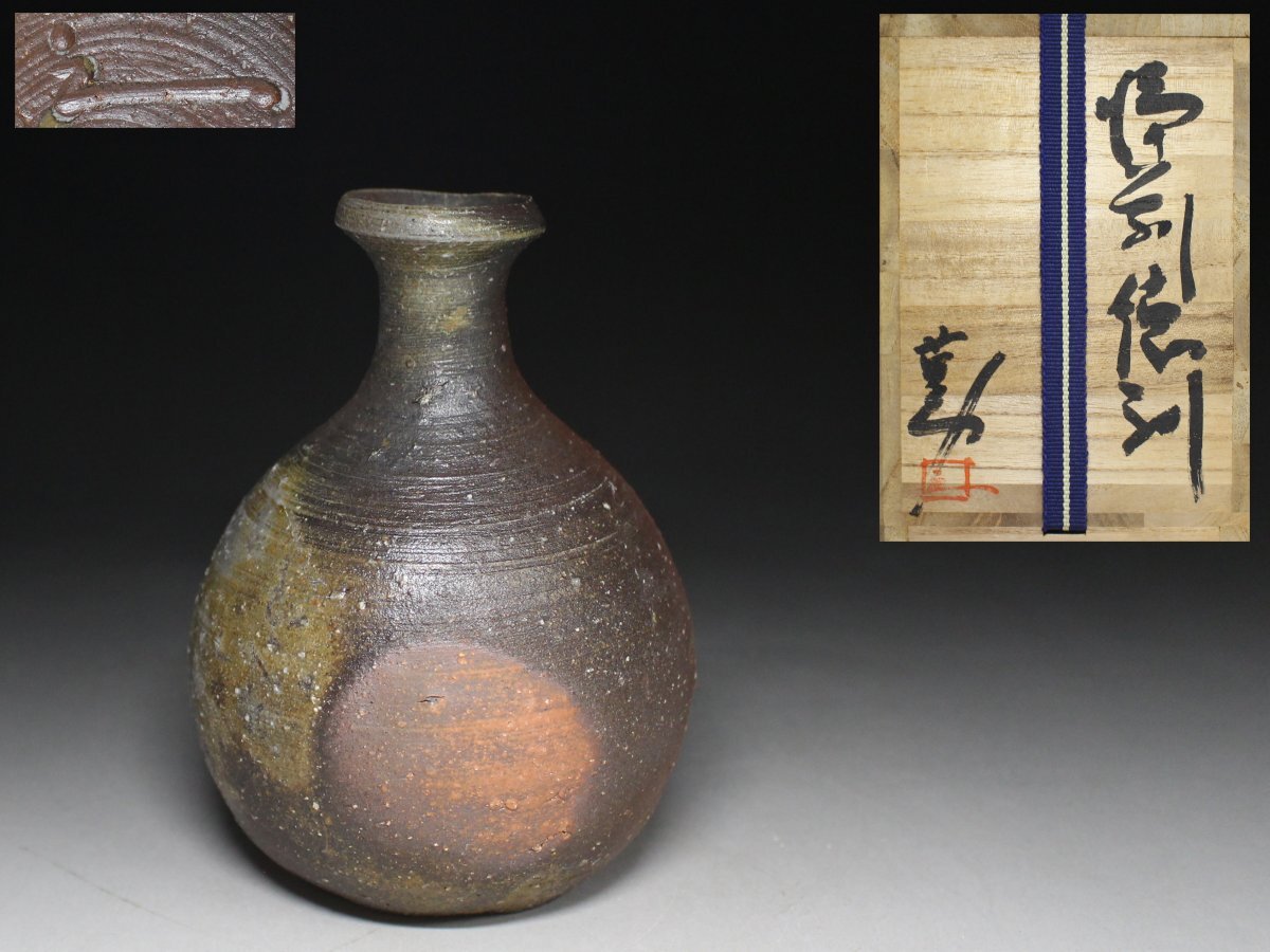 格安saleスタ 2025年最新】Yahoo!オークション -森本(陶芸)の中古品・新品・未 工芸品
