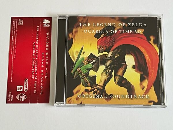ゼルダの伝説 時のオカリナ 3D オリジナルサウンドトラック CD
