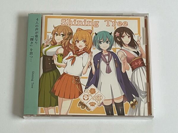 きへんず Shining Tree CD 新品未開封