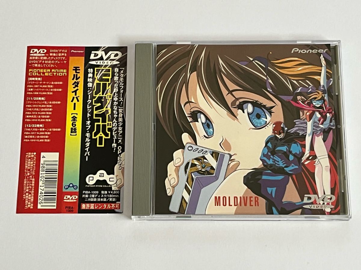 Yahoo!オークション -「モルダイバー」(アニメ) (DVD)の落札相場
