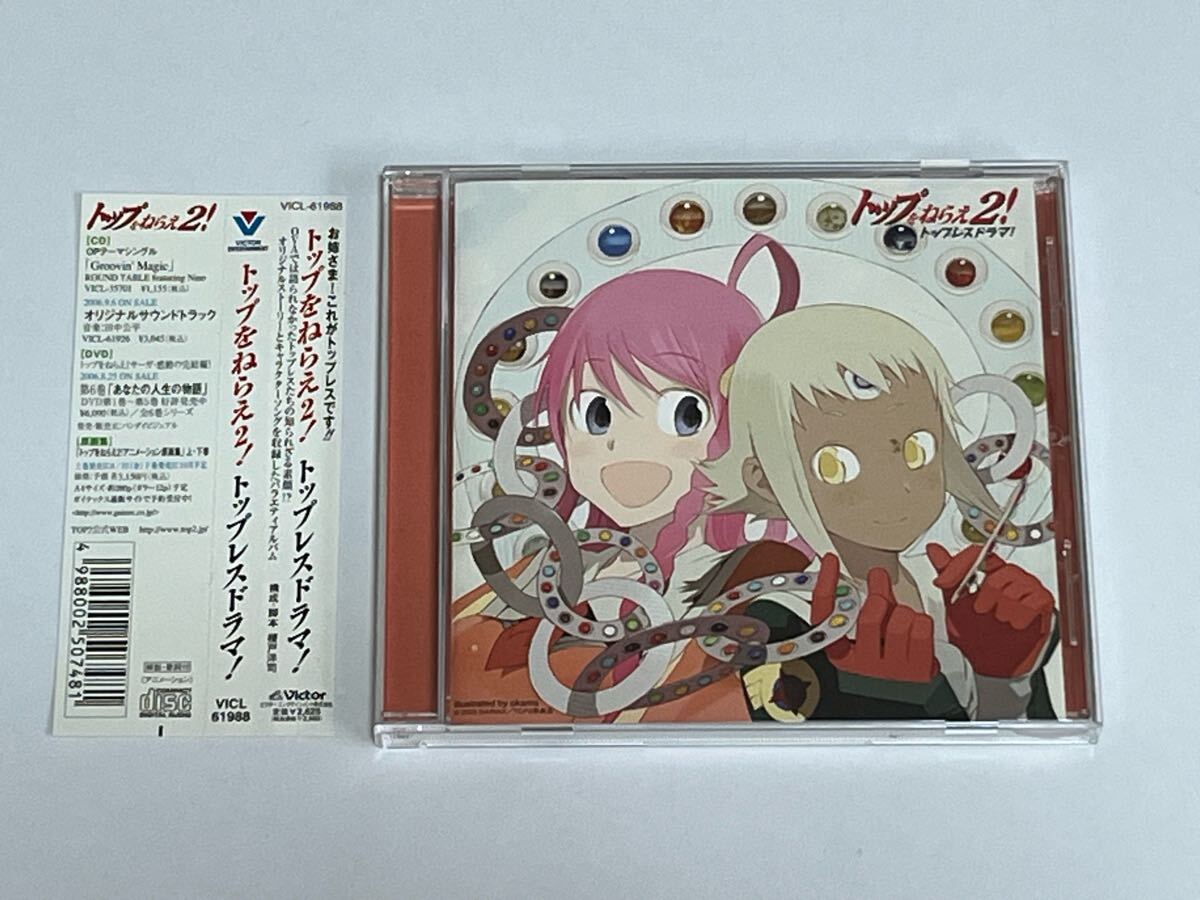 Amazon.co.jp: オリジナルビデオアニメーション「トップをねらえ