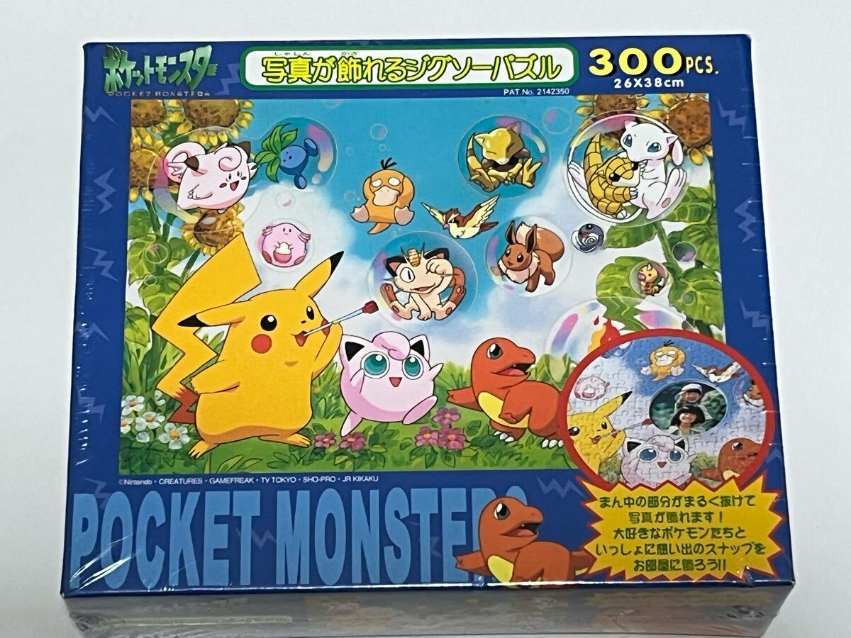 【新品】ポケットモンスターダイヤモンド&パール 森の秘密基地 300ピース レア 新品】ポケットモンスターダイヤモンド&パール 森の秘密基地 300