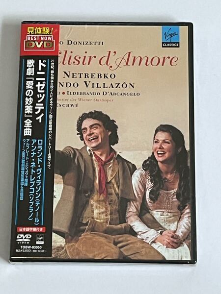 ドニゼッティ 歌劇 愛の妙薬 全曲 DVD 新品未開封