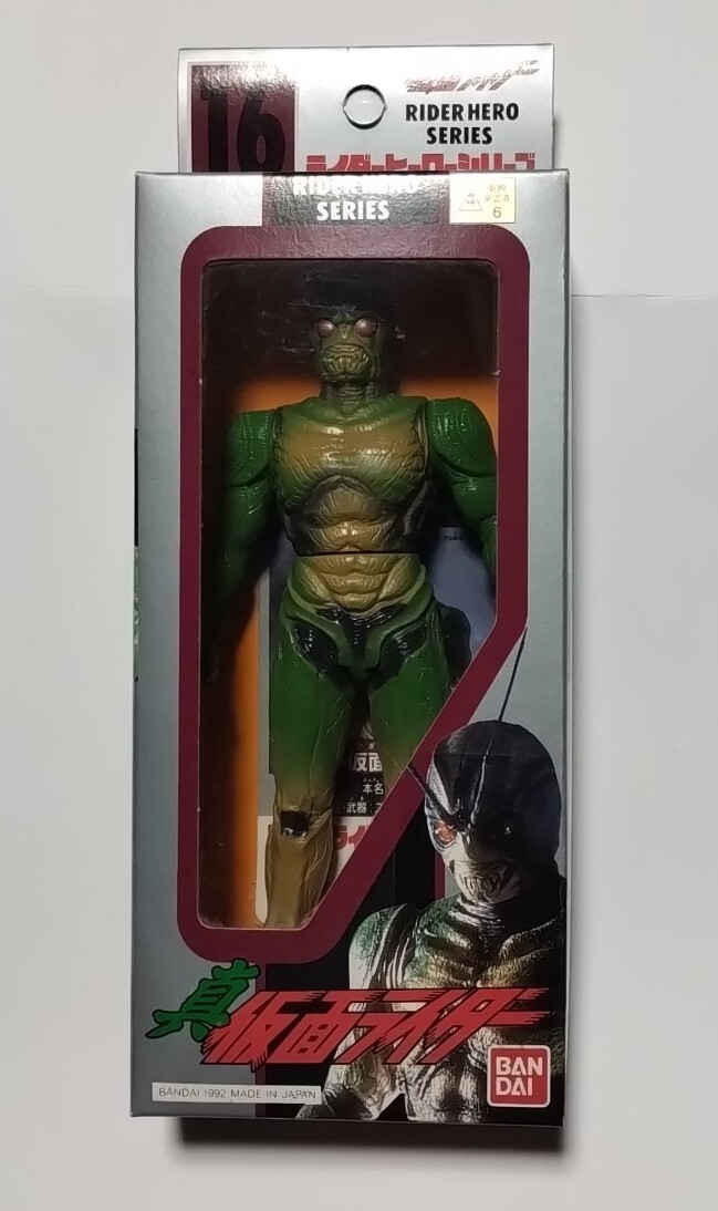 仮面ライダーシン 「真・仮面ライダー」 ライダーヒーロー