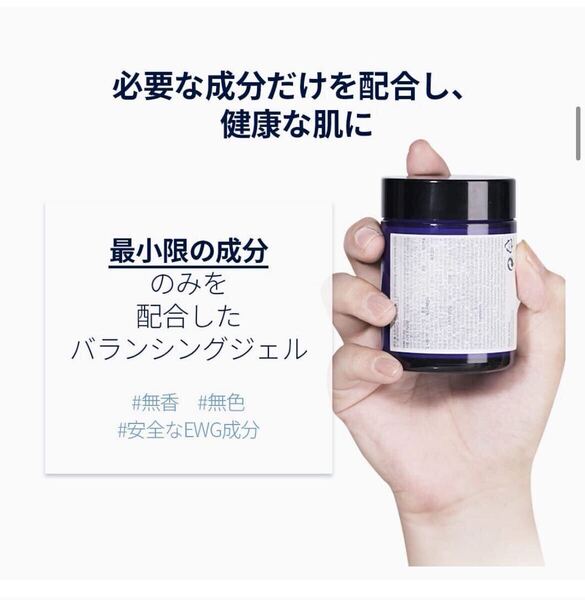 究極の保湿層 モチモチ肌 即完売品 敏感肌 ピョンガンユル バランシングジェル エイジングケア ハリ モチモチ肌 スキンケア
