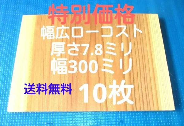 空手 板割 板割り デモンストレーション 初心者 試割板 21×30cm 10枚セット (7.8mm) 送料無料GG