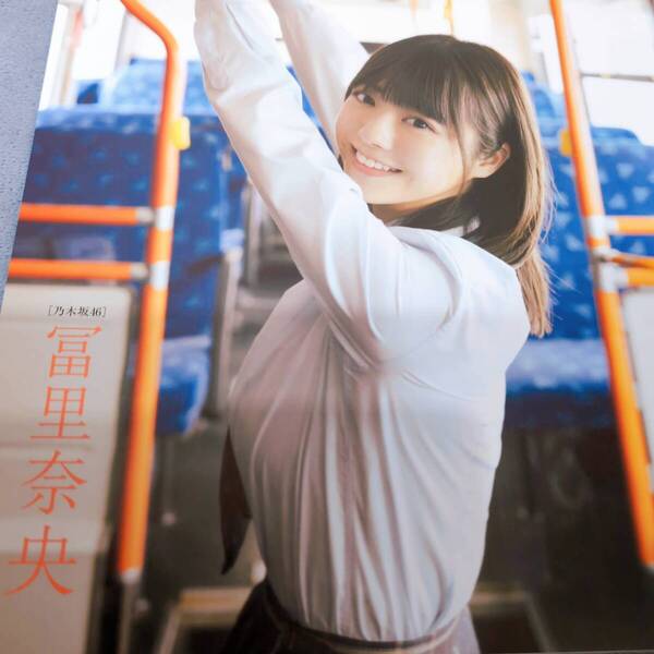 冨里奈央 乃木坂46 切り抜き 9ページ