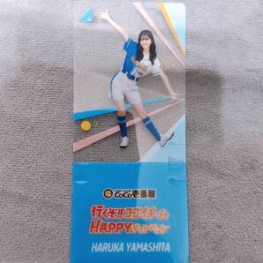 山下葉留佳 coco壱番屋 ココイチ 日向坂46 クリアスタンド