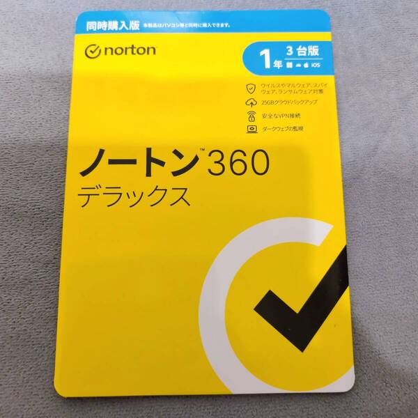 ノートン 360 デラックス 1年版 3台分 norton