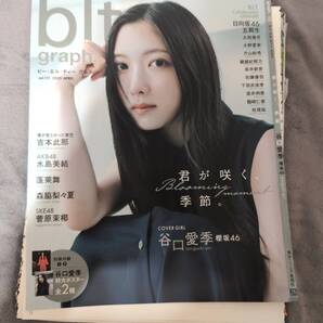 谷口愛季 切り抜き 19ページ blt graph ポスター 2枚セット