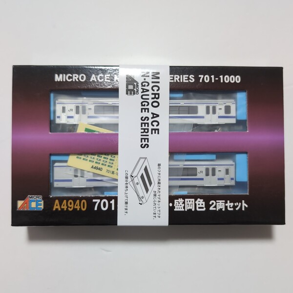 新品未使用 701系-1000番台 盛岡色 2両セット マイクロエース A4940