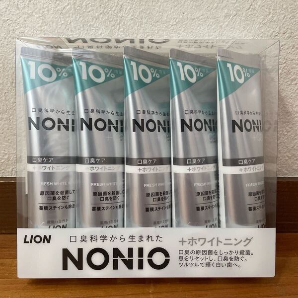 【送料無料★新品未開封】 NONIO+Care 143g×5個セット 10%増量 ノニオプラスケア ホワイトニング 歯磨き粉 高濃度フッ素配合 口臭ケア