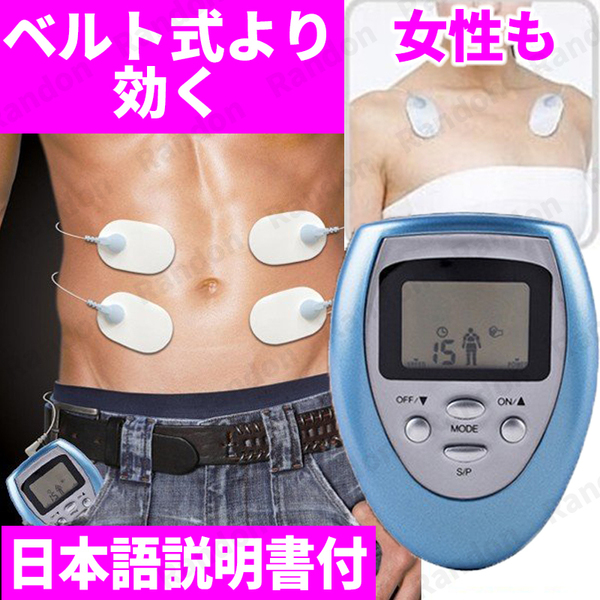 10個 EMS エクササイズ ポケスリム α 腹筋 ダイエット 筋トレ マッサージ 足 高周波 パッド 肩こり 首 交換 低周波 ツインビート