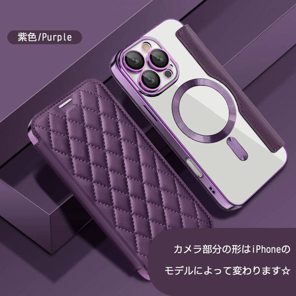 【iPhone 14 Pro Max用・パープル】MagSafe対応 手帳型 スマホケース iPhone ケース クリア背面 ダイヤレザー カード収納3枚 耐衝撃 紫色